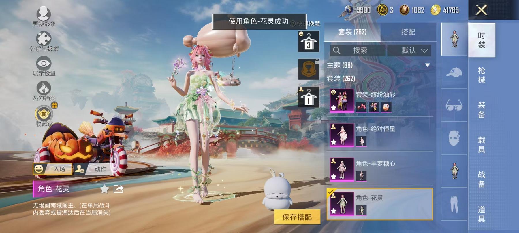 HPLX4175723和平精英账号详情图10