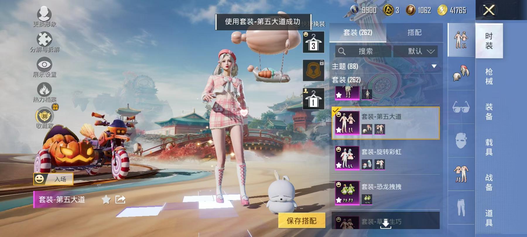 HPLX4175723和平精英账号详情图11