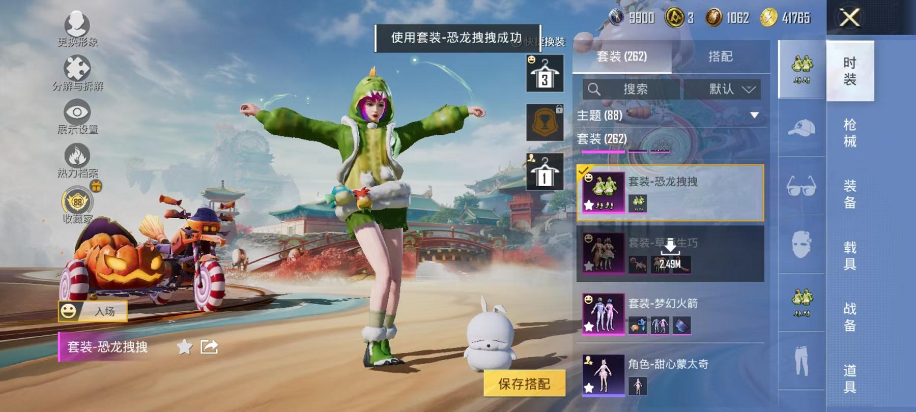 HPLX4175723和平精英账号详情图13