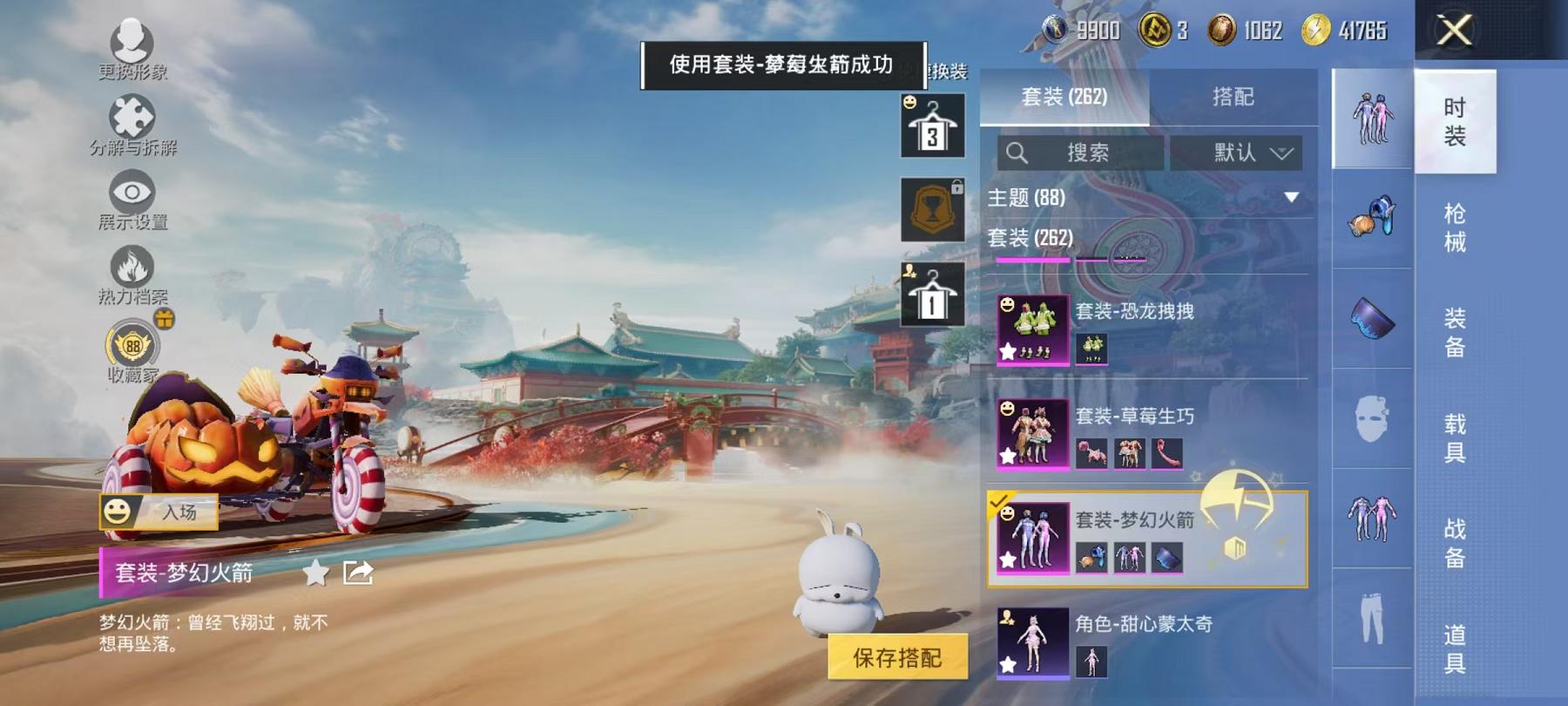 HPLX4175723和平精英账号详情图15