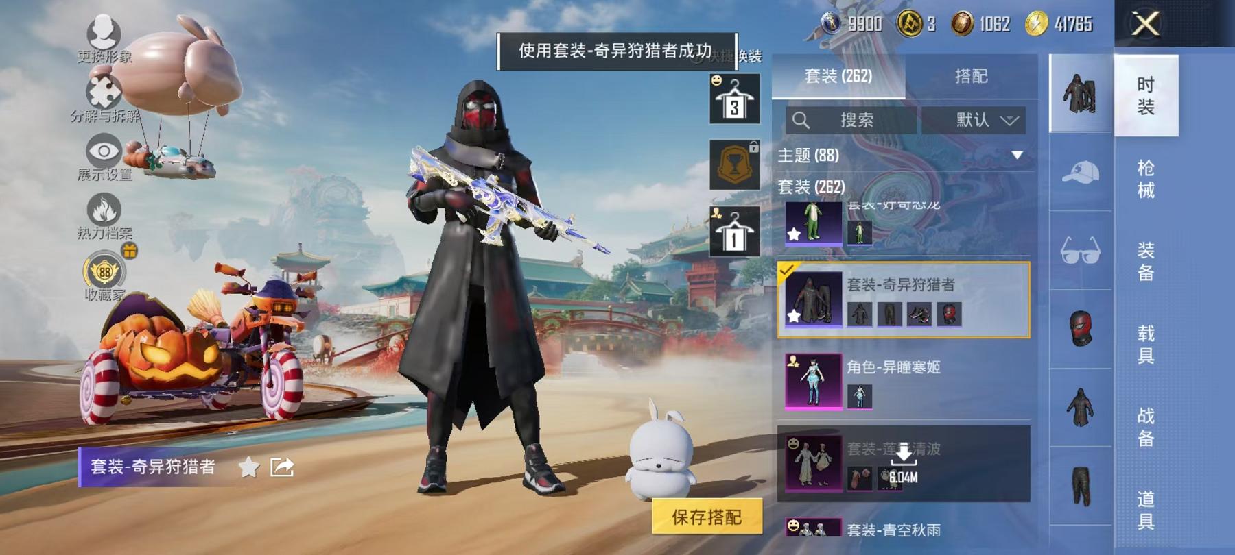 HPLX4175723和平精英账号详情图16