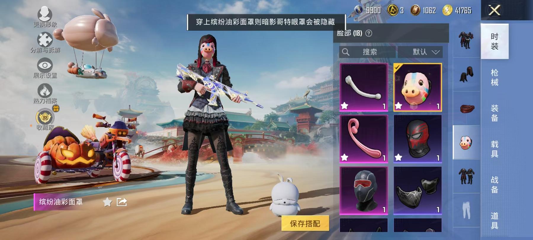 HPLX4175723和平精英账号详情图19