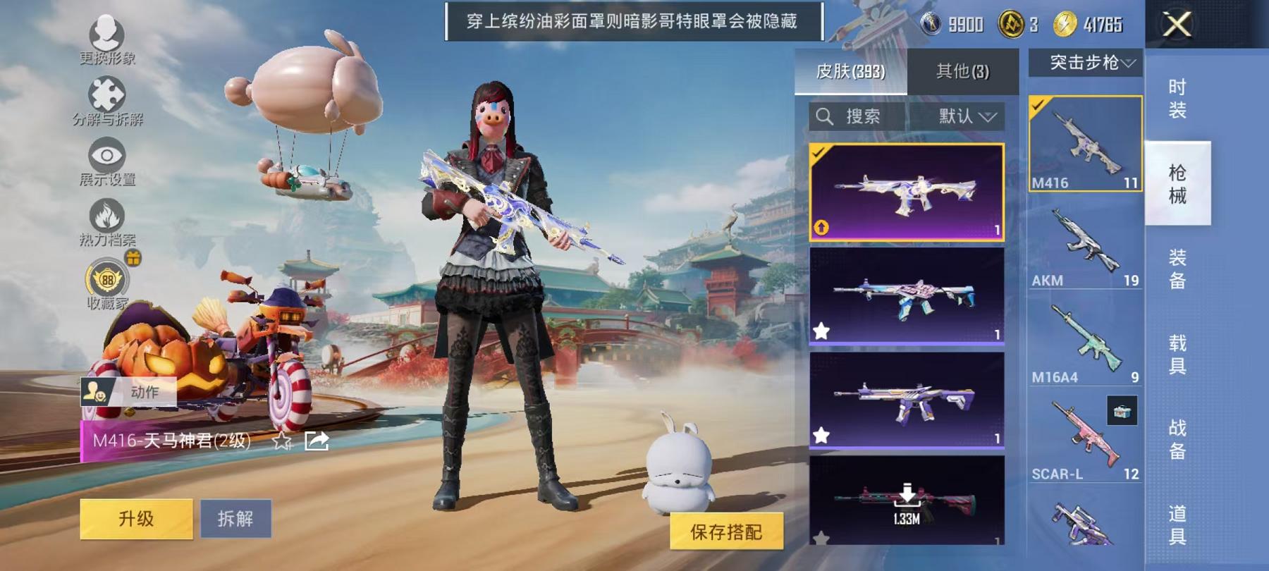 HPLX4175723和平精英账号详情图20