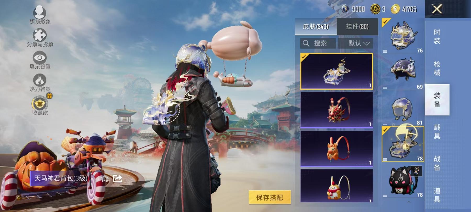 HPLX4175723和平精英账号详情图24