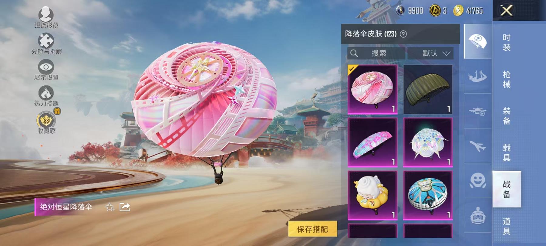 HPLX4175723和平精英账号详情图29