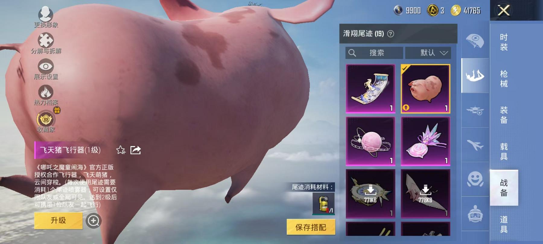 HPLX4175723和平精英账号详情图30