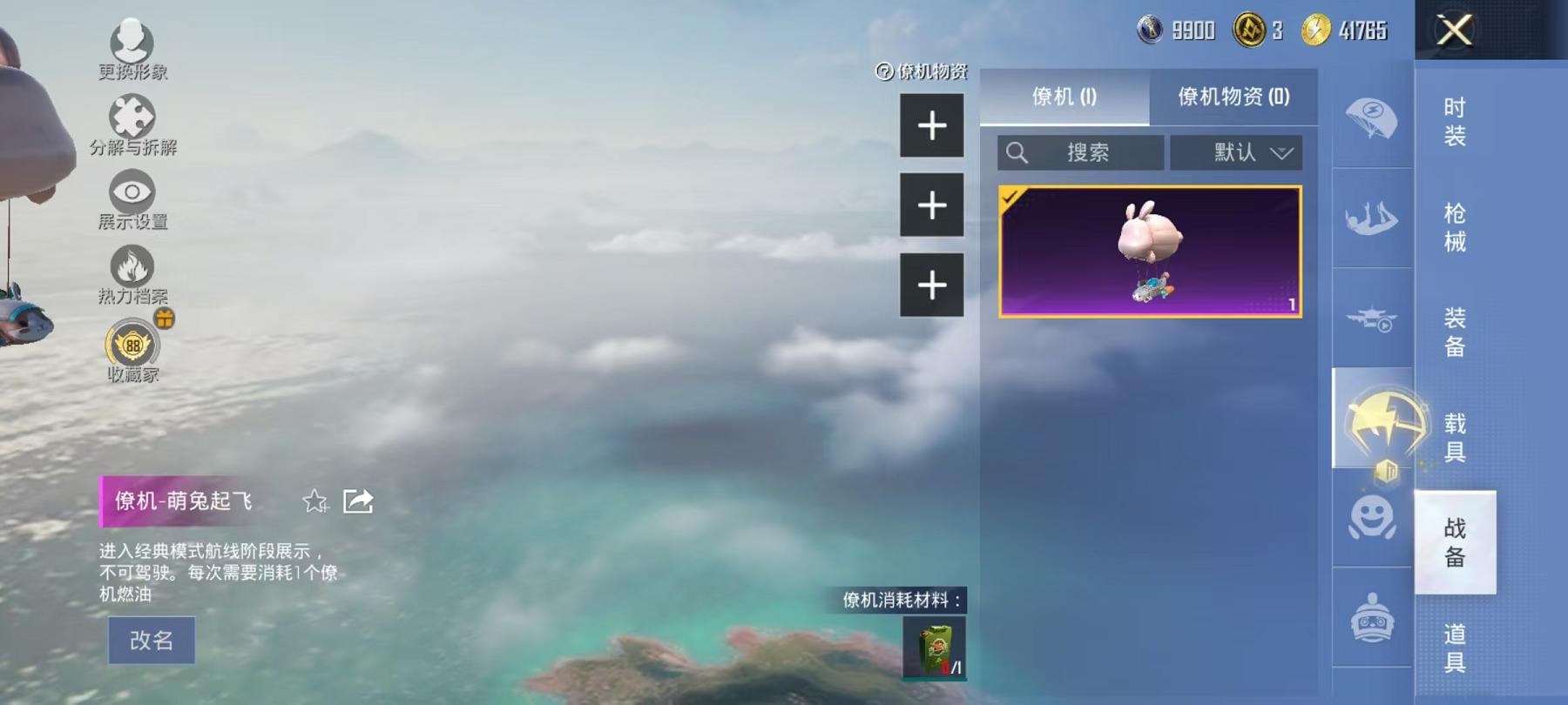 HPLX4175723和平精英账号详情图31