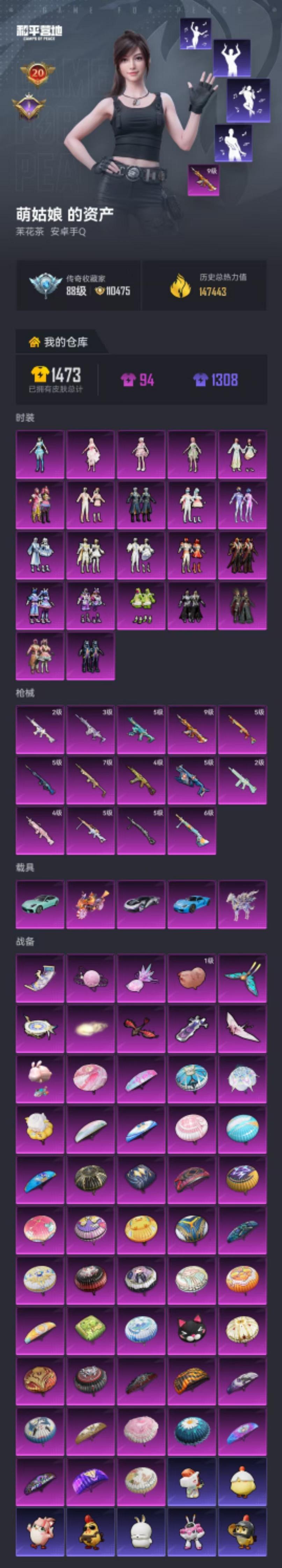 HPLX4175723和平精英账号详情图33