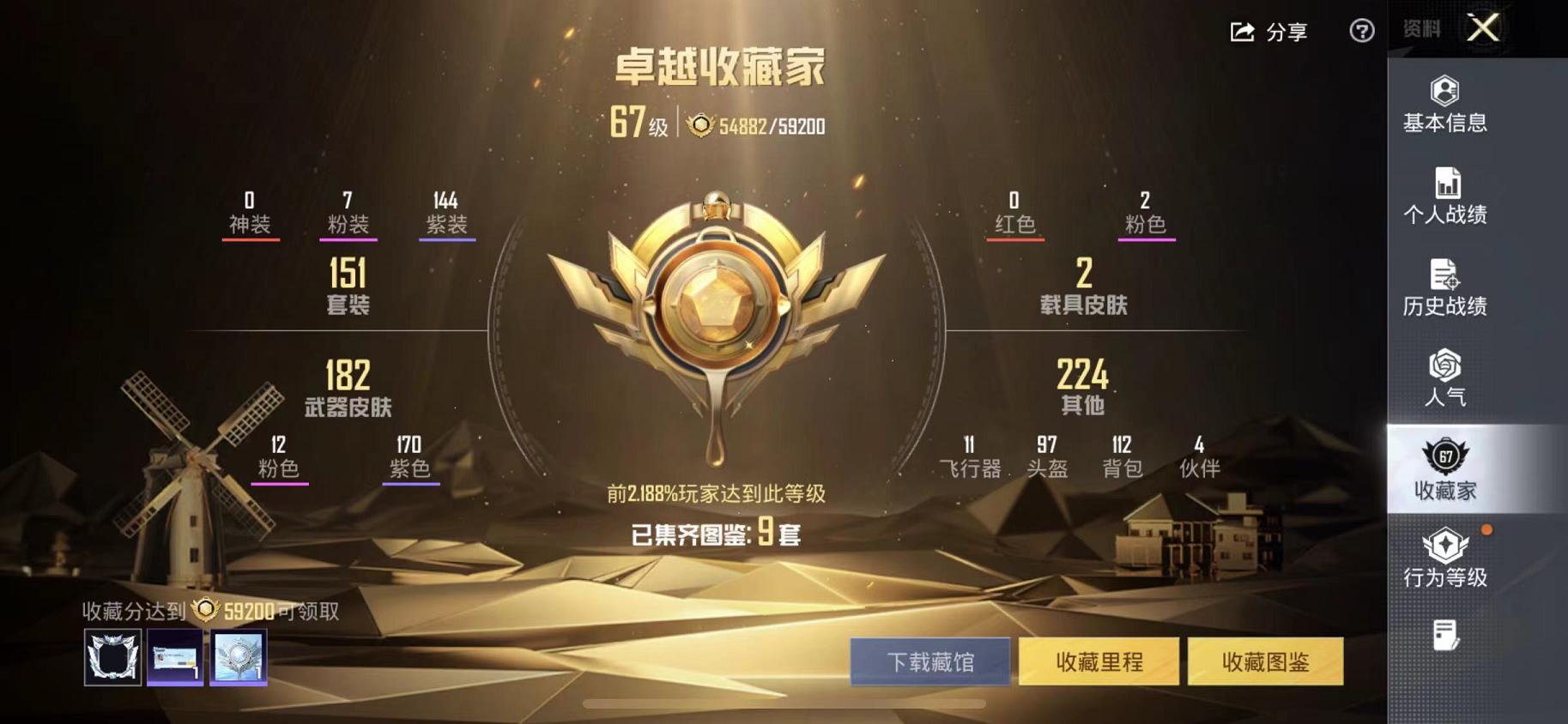 HPLX4175733和平精英账号详情图2