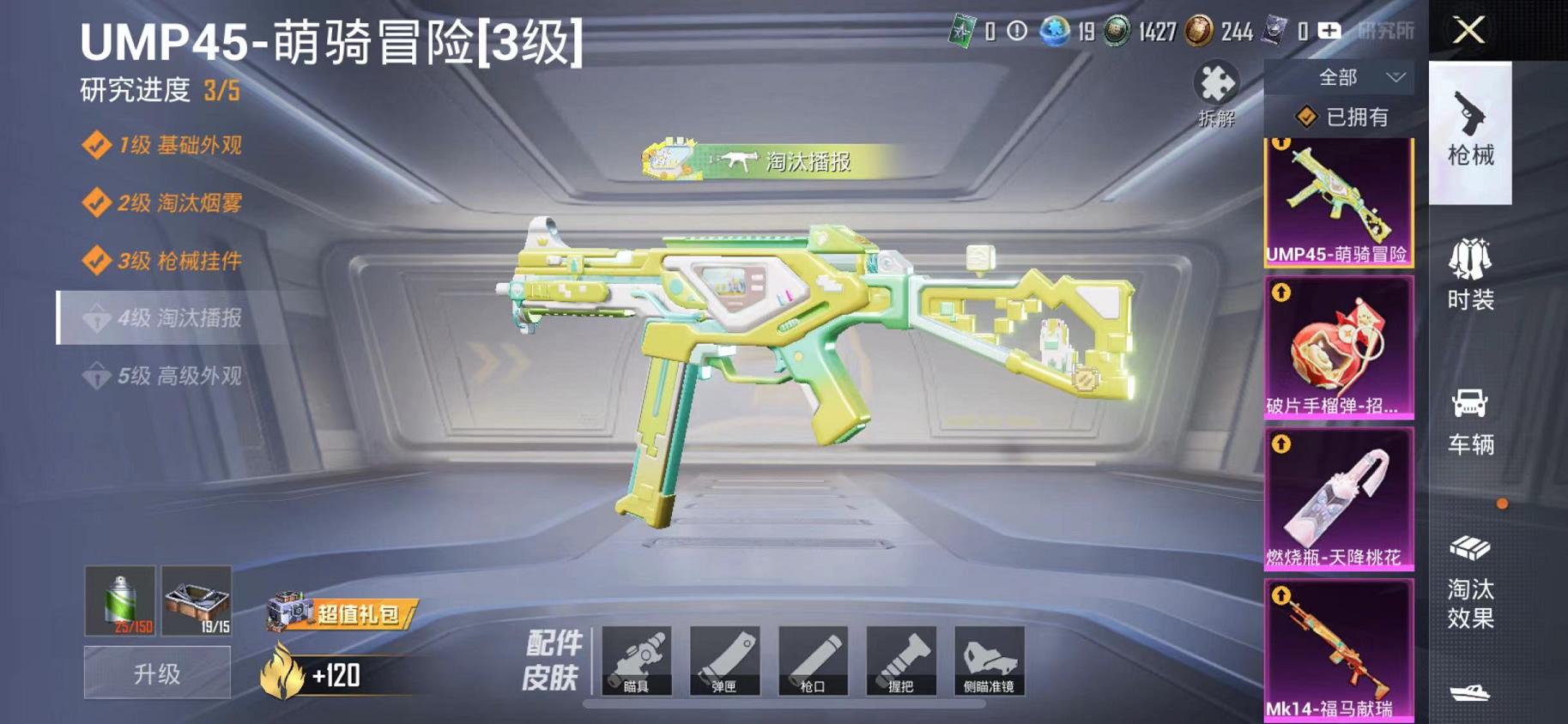 HPLX4175733和平精英账号详情图3