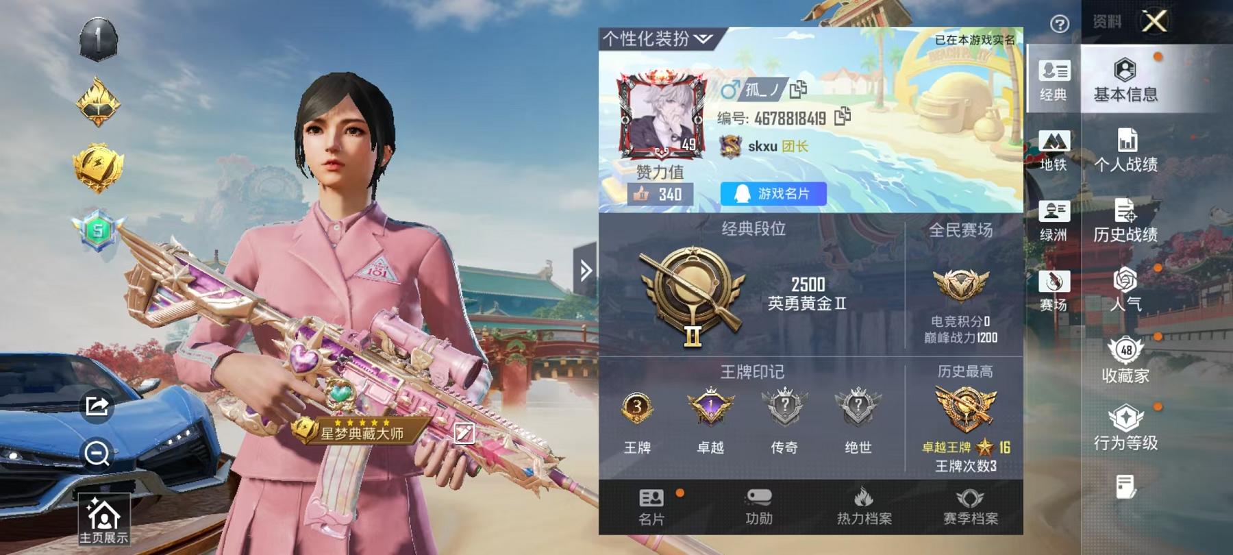 和平精英账号安卓QQ可二次【老1015粉装8特效枪2载具粉螳螂蓝螳螂 秒换绑不用等】 安卓Q区-32803热力值-59套装-89枪皮 【2载具】 永恒黄蜂 幻影随行【1稀有】 火箭少女101【5粉装】 猩猩队长 茉莉星 