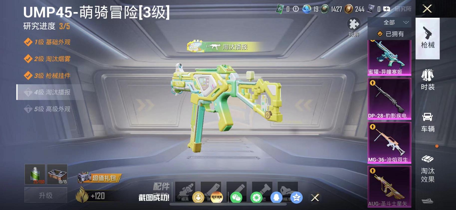 HPLX4175733和平精英账号详情图4