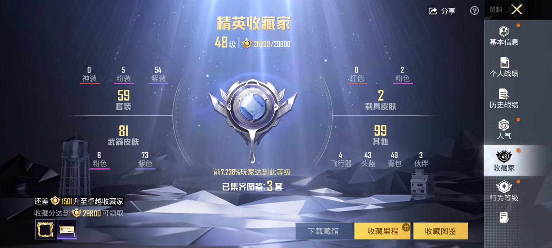 HPLX4175736和平精英账号详情图2 HPLX4175736和平精英账号详情图2