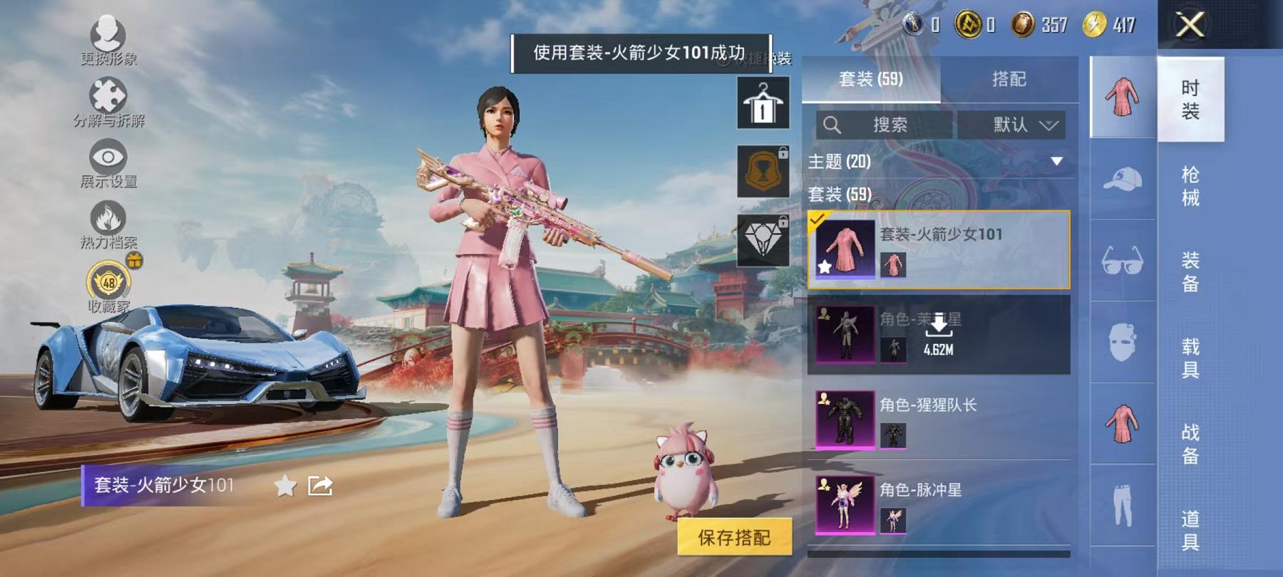 HPLX4175736和平精英账号详情图3 HPLX4175736和平精英账号详情图3