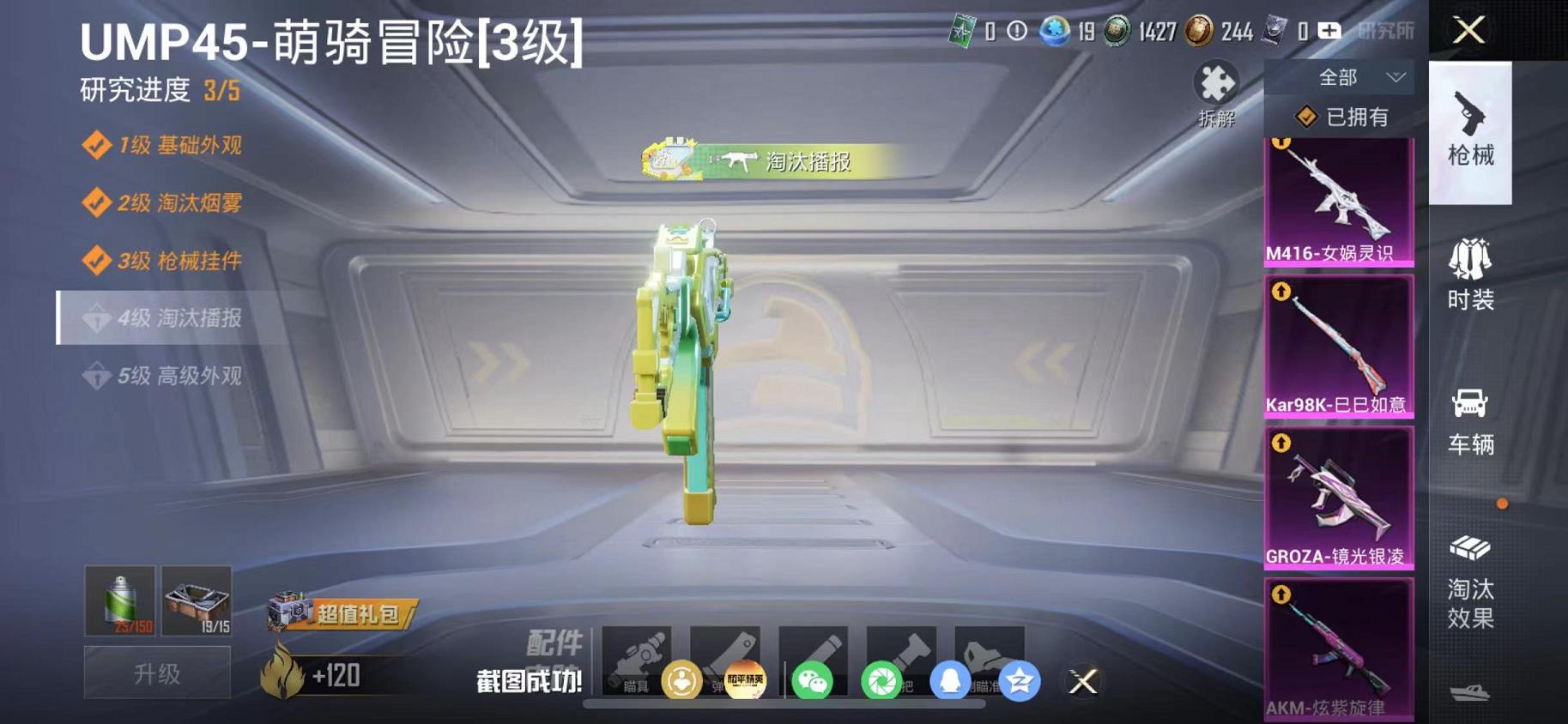 HPLX4175733和平精英账号详情图5