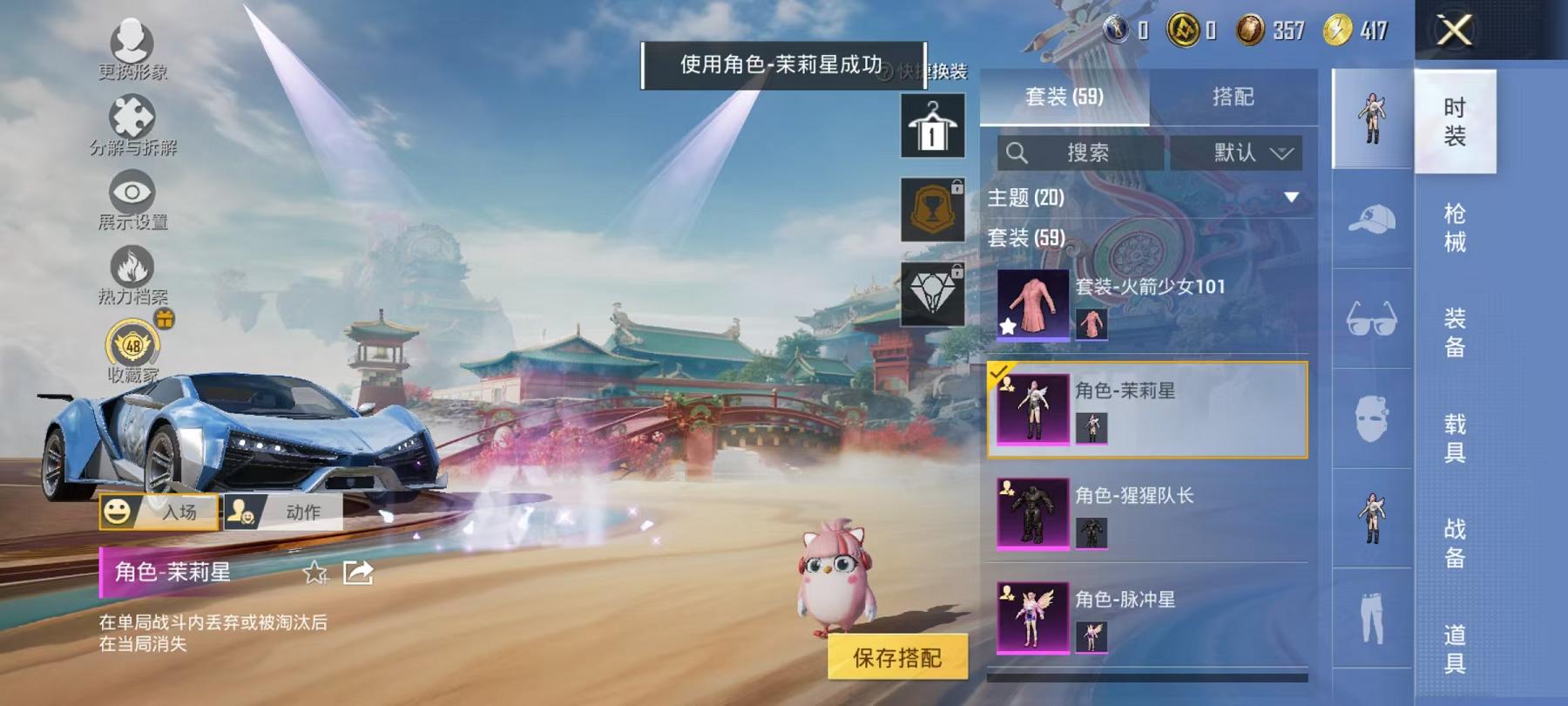 HPLX4175736和平精英账号详情图4 HPLX4175736和平精英账号详情图4