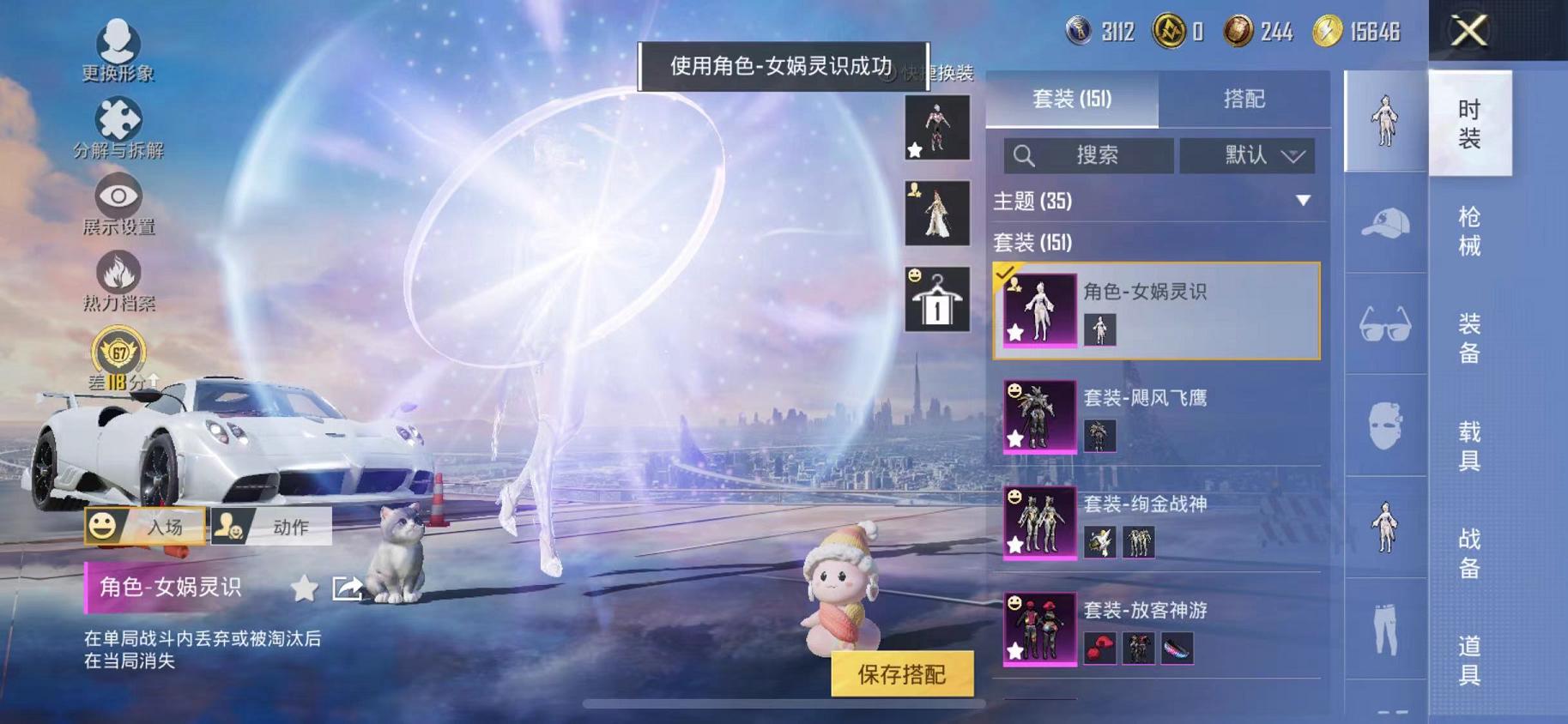 HPLX4175733和平精英账号详情图6