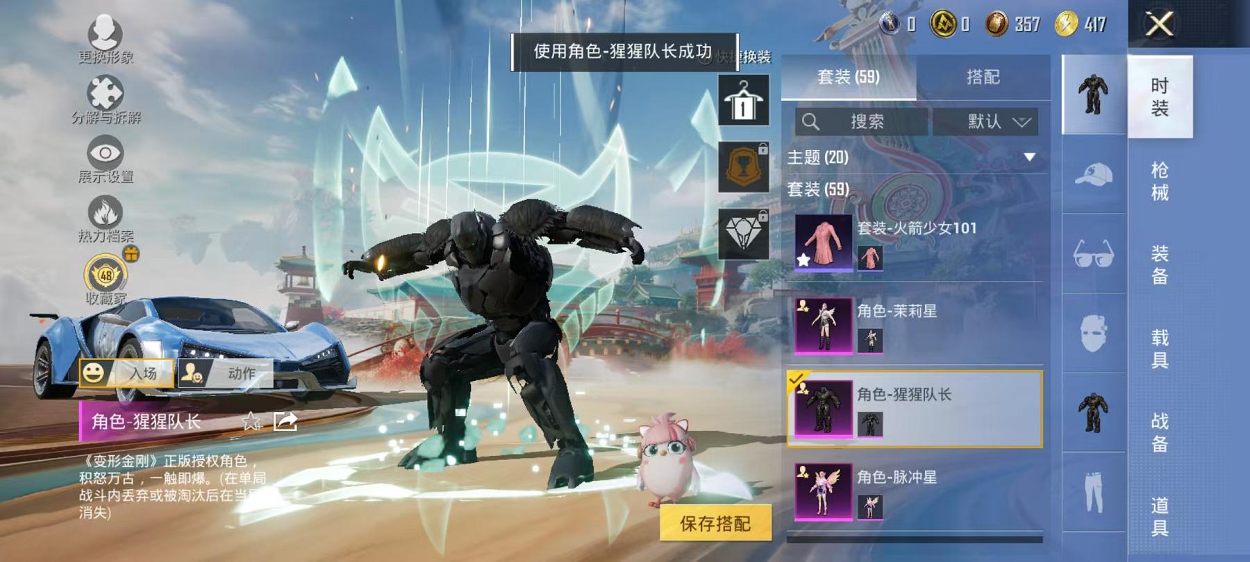 HPLX4175736和平精英账号详情图5 HPLX4175736和平精英账号详情图5