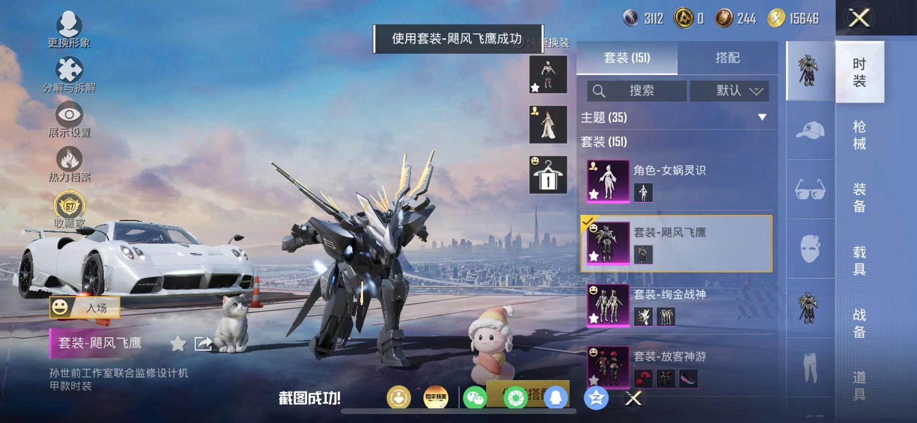 HPLX4175733和平精英账号详情图7