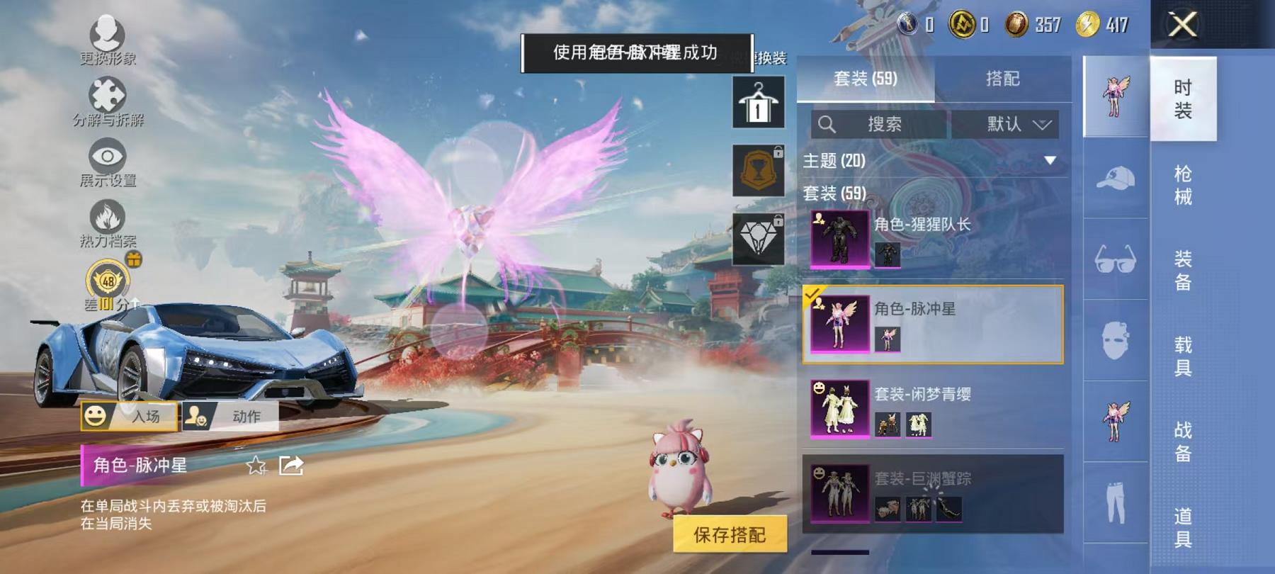 HPLX4175736和平精英账号详情图6 HPLX4175736和平精英账号详情图6