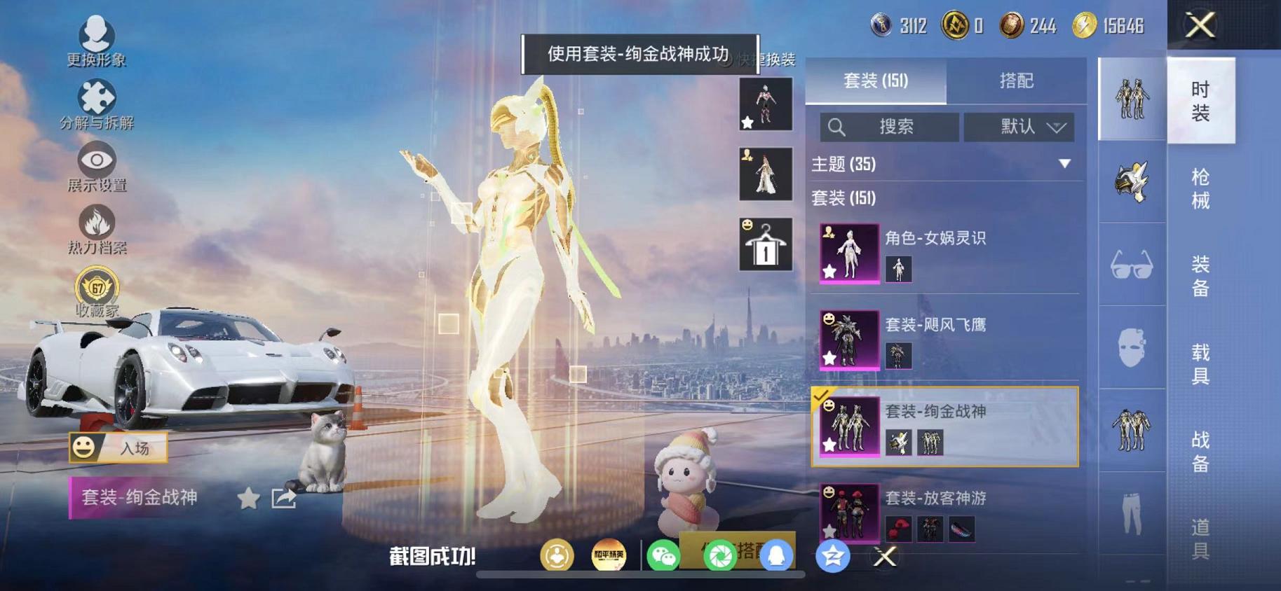 HPLX4175733和平精英账号详情图8