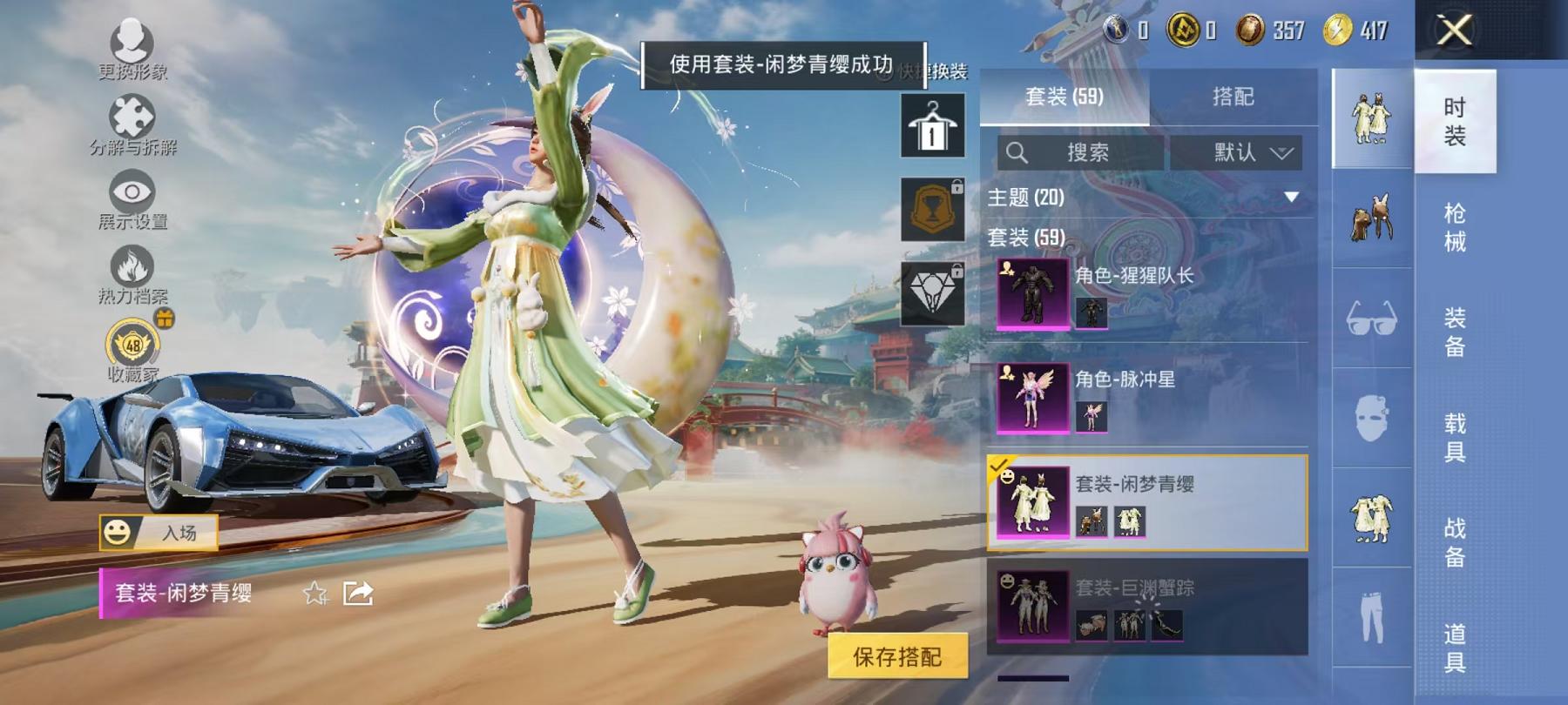 HPLX4175736和平精英账号详情图7 HPLX4175736和平精英账号详情图7