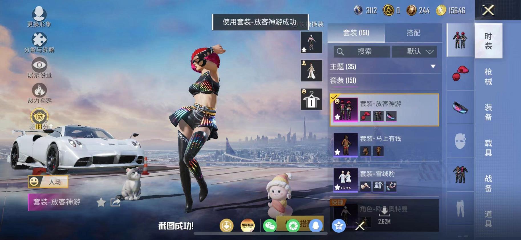 HPLX4175733和平精英账号详情图9