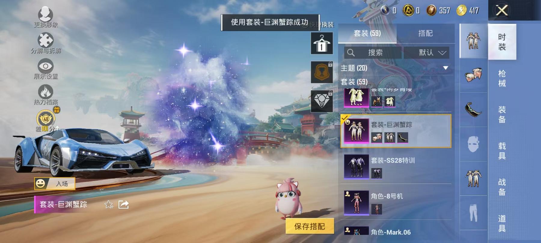 HPLX4175736和平精英账号详情图8 HPLX4175736和平精英账号详情图8