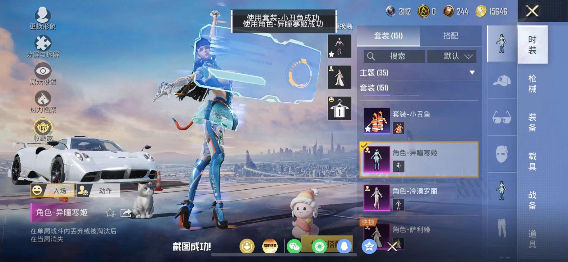 HPLX4175733和平精英账号详情图10