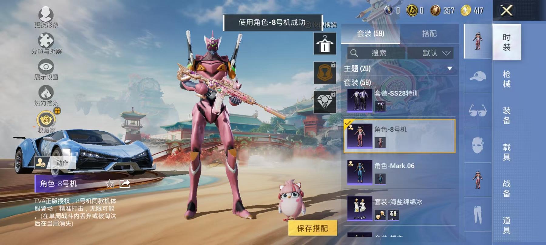 HPLX4175736和平精英账号详情图9 HPLX4175736和平精英账号详情图9