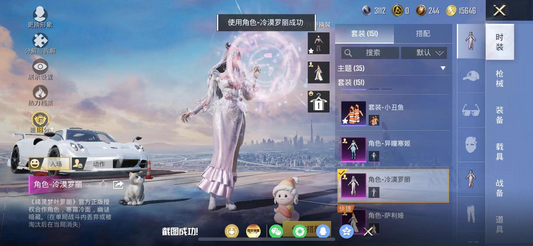 HPLX4175733和平精英账号详情图11