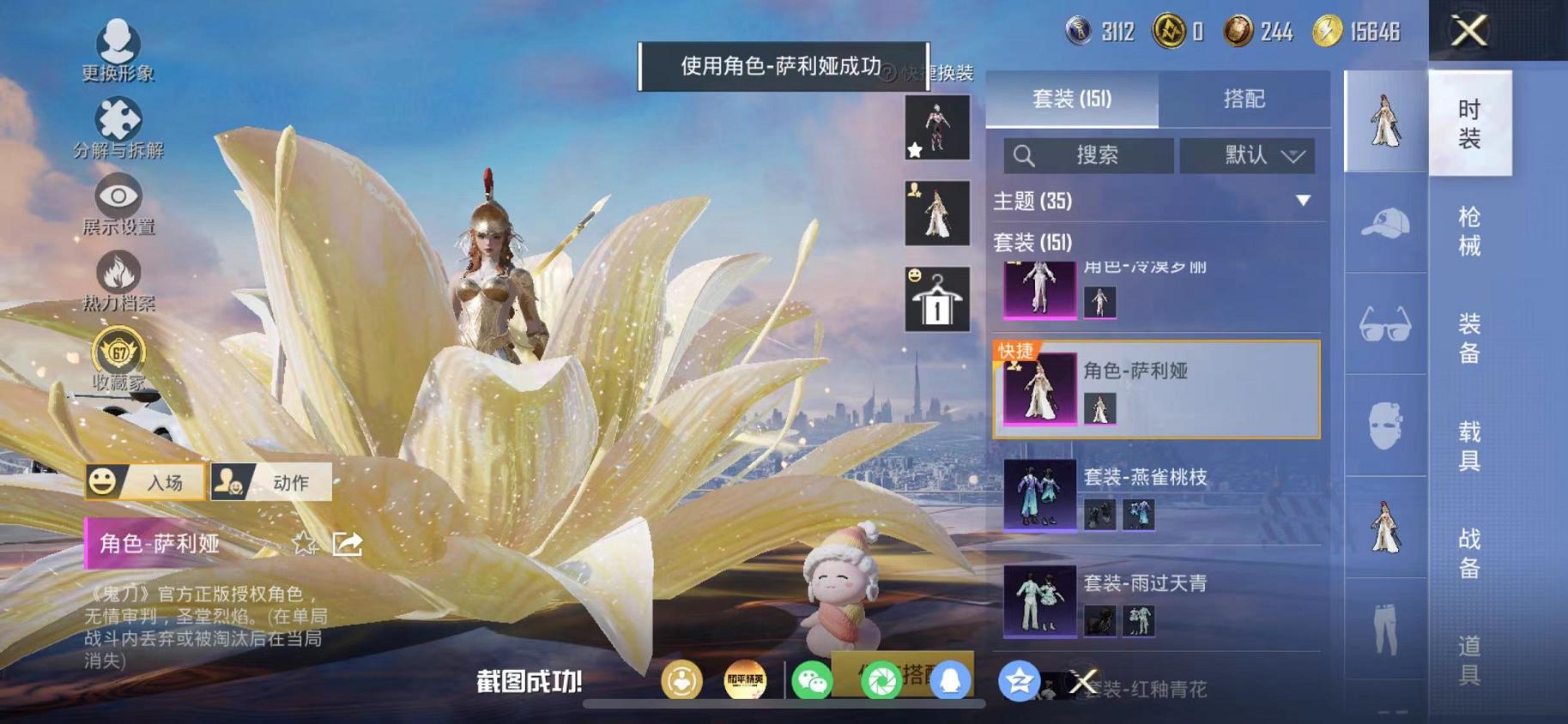 HPLX4175733和平精英账号详情图12