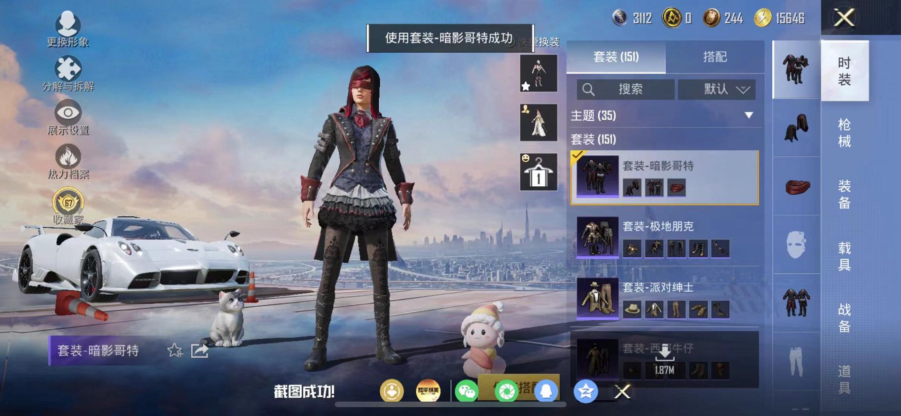 HPLX4175733和平精英账号详情图14