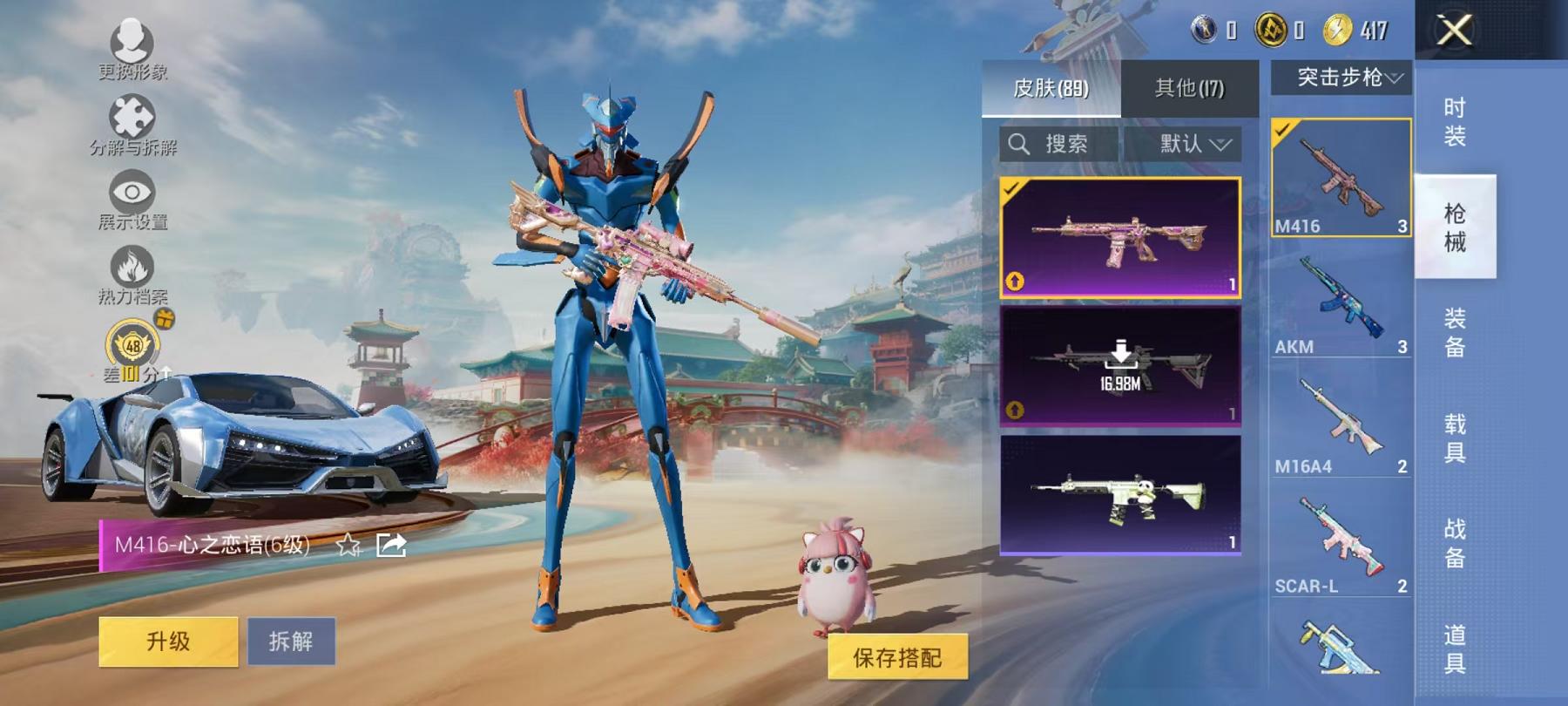 HPLX4175736和平精英账号详情图13 HPLX4175736和平精英账号详情图13