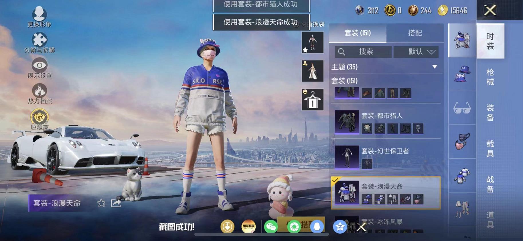 HPLX4175733和平精英账号详情图16