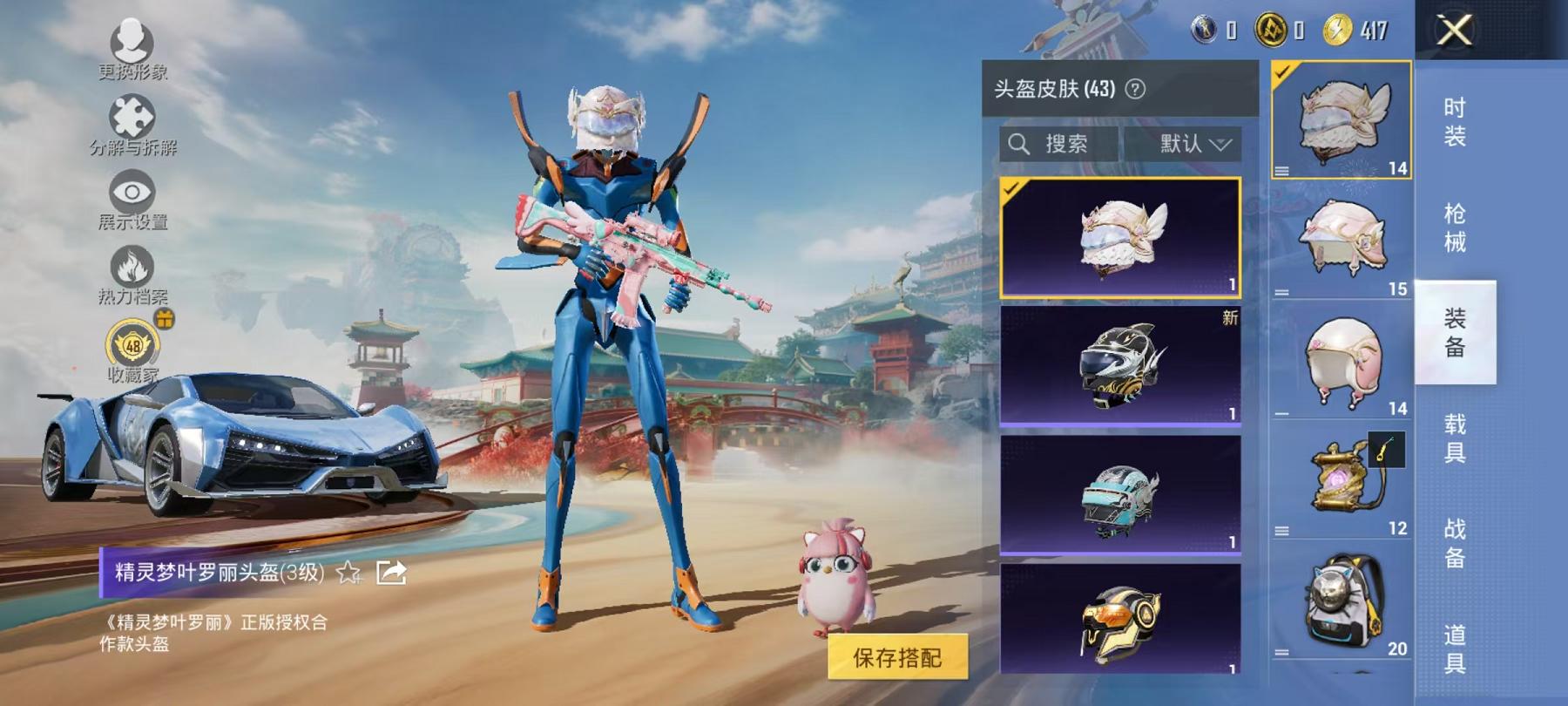 HPLX4175736和平精英账号详情图16 HPLX4175736和平精英账号详情图16