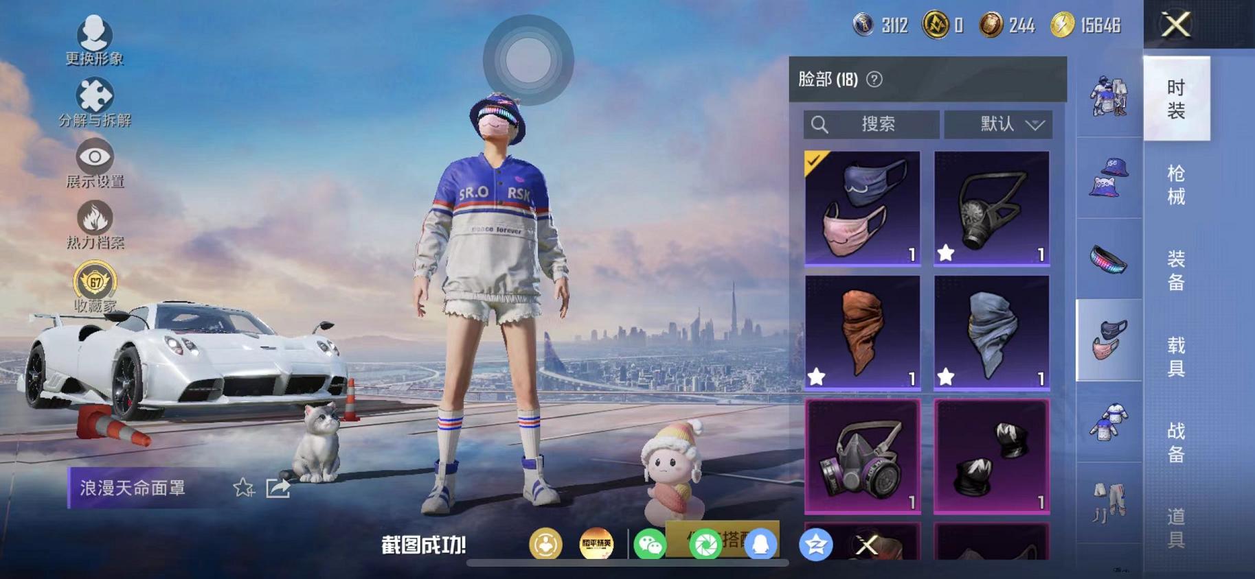 HPLX4175733和平精英账号详情图18