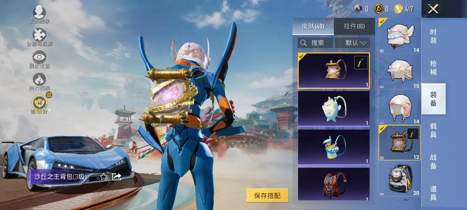 HPLX4175736和平精英账号详情图17 HPLX4175736和平精英账号详情图17