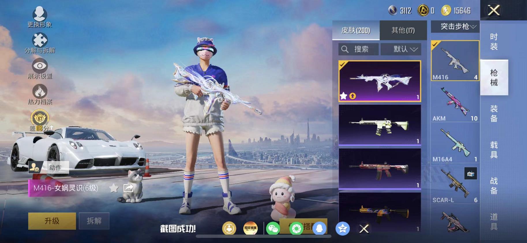 HPLX4175733和平精英账号详情图19