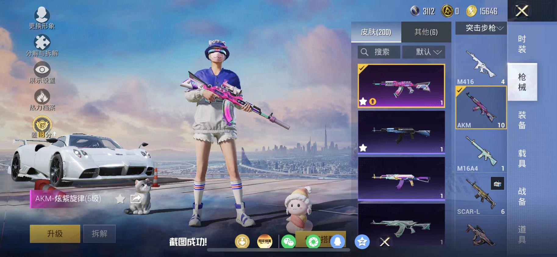 HPLX4175733和平精英账号详情图20