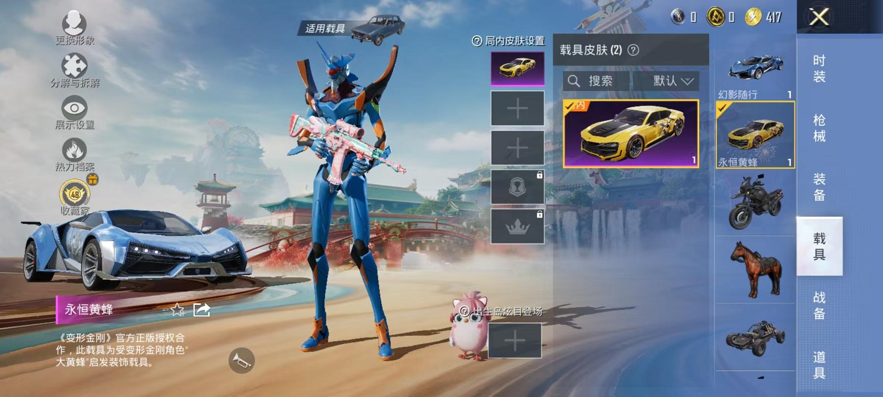 HPLX4175736和平精英账号详情图19 HPLX4175736和平精英账号详情图19