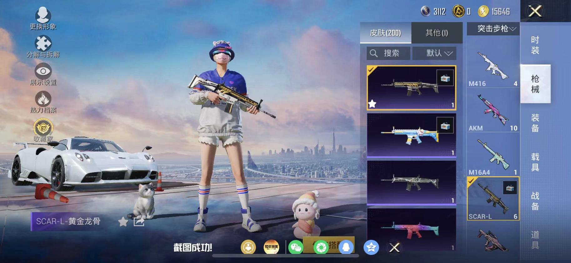 HPLX4175733和平精英账号详情图21