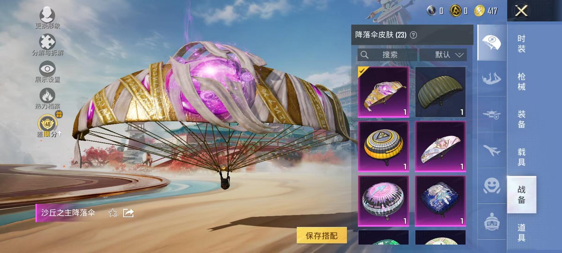 HPLX4175736和平精英账号详情图20 HPLX4175736和平精英账号详情图20