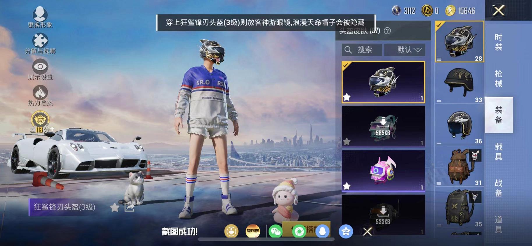 HPLX4175733和平精英账号详情图22