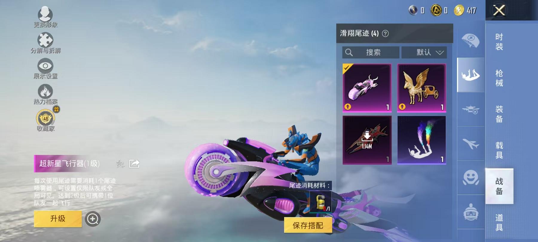 HPLX4175736和平精英账号详情图21 HPLX4175736和平精英账号详情图21