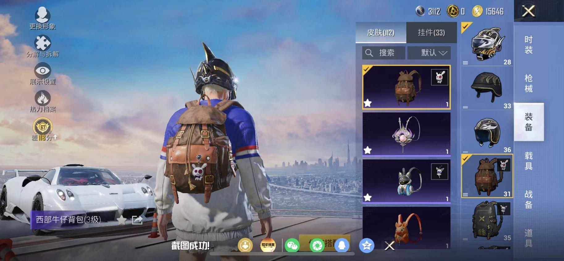 HPLX4175733和平精英账号详情图23