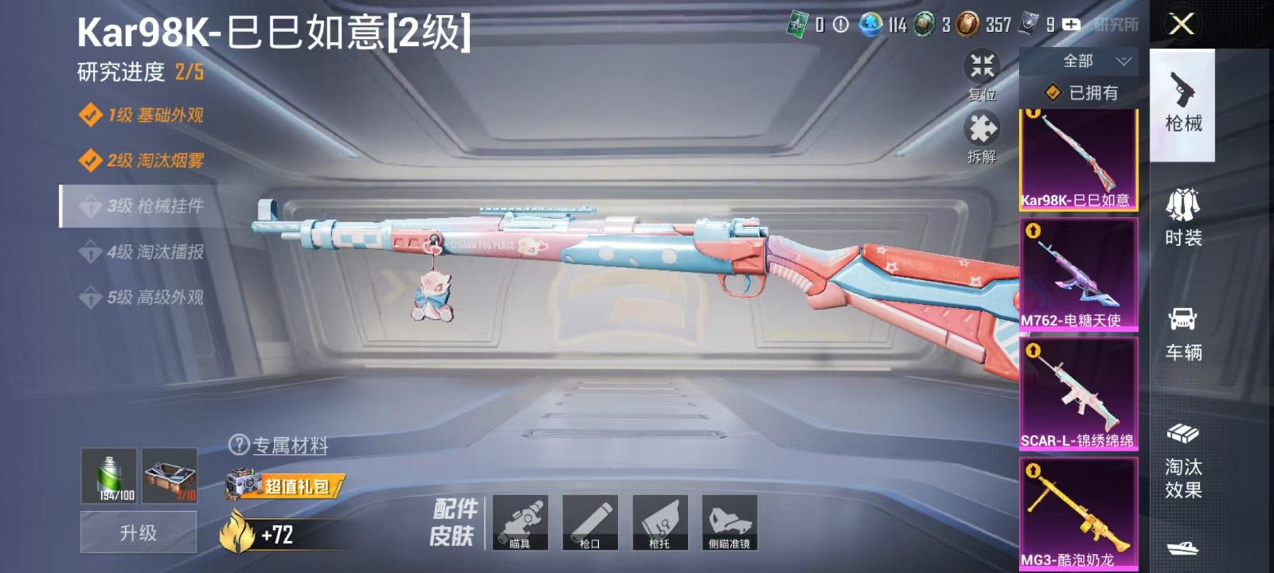 HPLX4175736和平精英账号详情图22 HPLX4175736和平精英账号详情图22