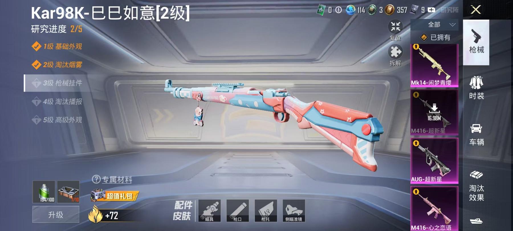 HPLX4175736和平精英账号详情图23 HPLX4175736和平精英账号详情图23