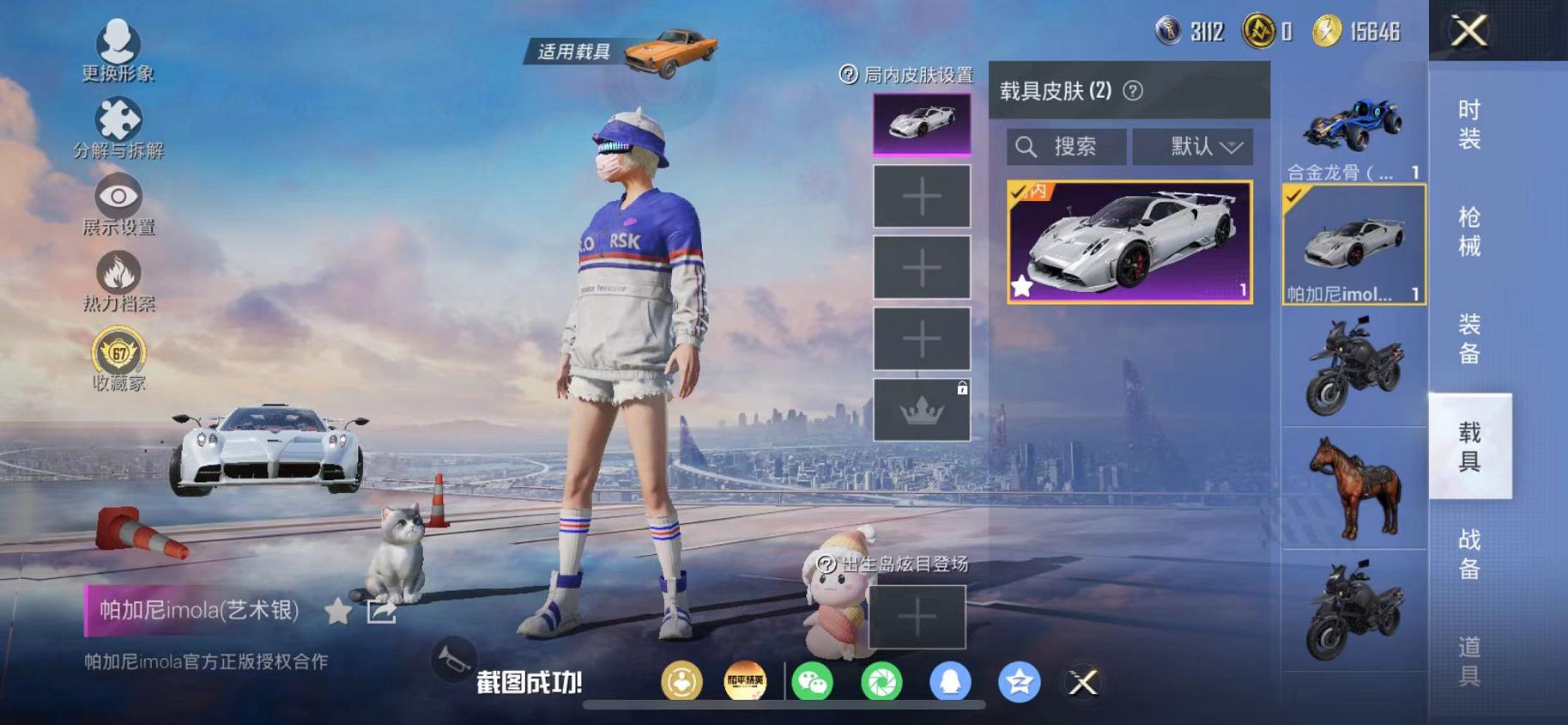 HPLX4175733和平精英账号详情图25