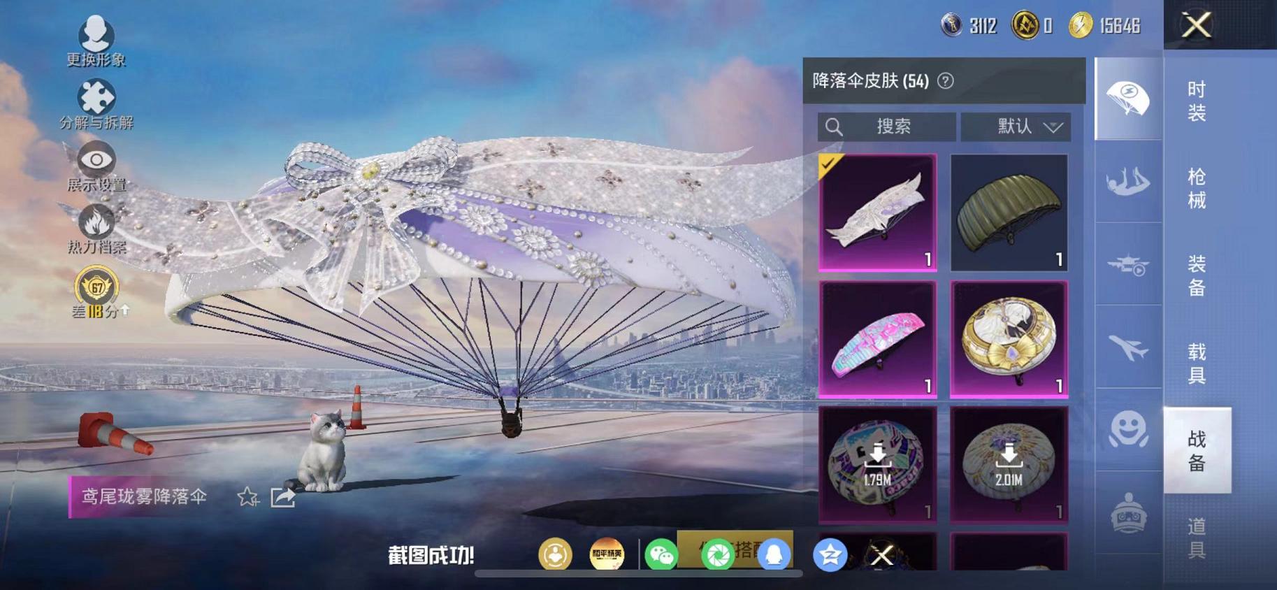 HPLX4175733和平精英账号详情图26